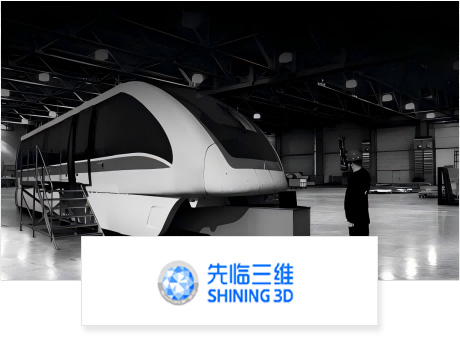 先臨三維（SHINING 3D）