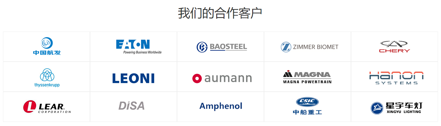 合作伙伴 合作伙伴